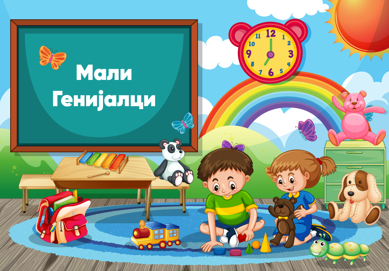 Почетна