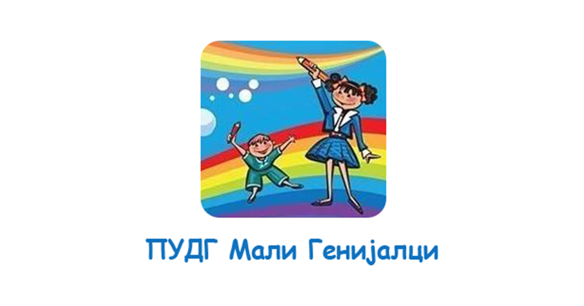 Почетна